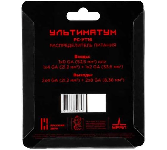 Распределитель питания Ural sound УЛЬТИМАТУМ РС-УТ16