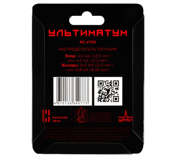 Распределитель питания Ural sound УЛЬТИМАТУМ РС-УТ01