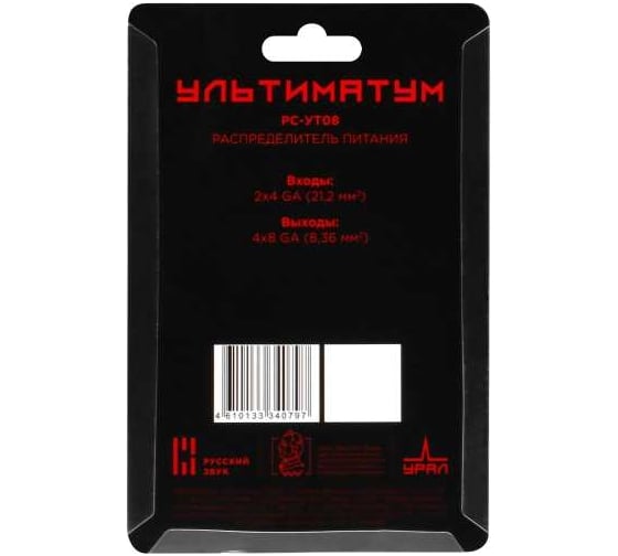 Распределитель питания Ural sound УЛЬТИМАТУМ РС-УТ08