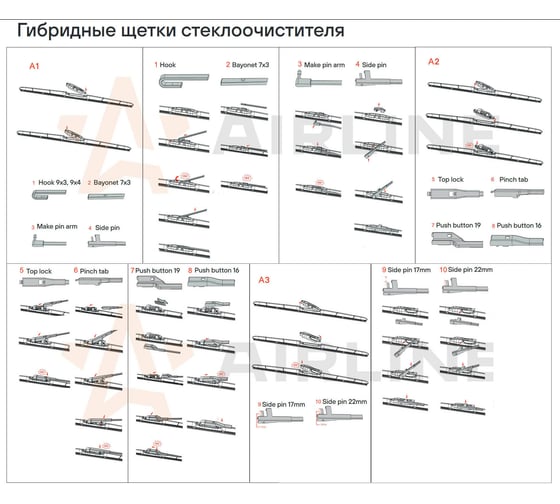 Щетка стеклоочистителя гибридная 550 мм/22", 3 адаптера Airline AWB-H-550