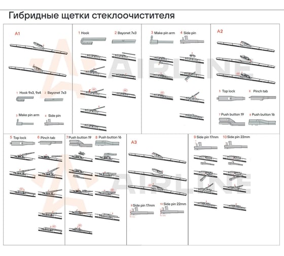 Щетка стеклоочистителя 380 мм, 15", гибридная, 3 адаптера Airline AWB-H-380