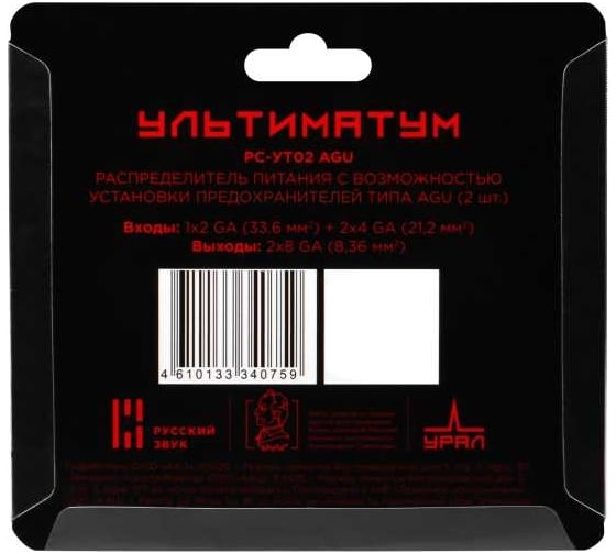 Распределитель питания Ural sound УЛЬТИМАТУМ РС-УТ02 AGU