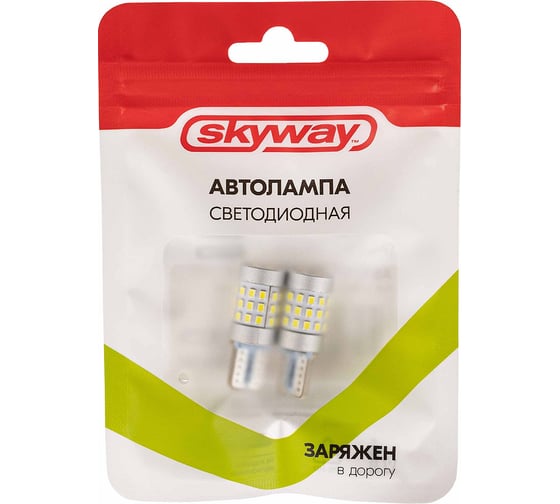 Автолампа SKYWAY диод T10 (W5W) 9/36V 42 SMD диода 1-конт (CANBUS) белая, 2 шт. S08202097