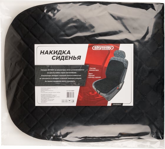 Накидка сиденья SKYWAY алькантара 96x43 см черная, строчка черная, 1 шт. S01302057