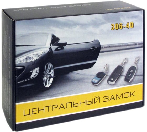 Контроллер-блок центрального замка Вымпел YR-306-4D 6033