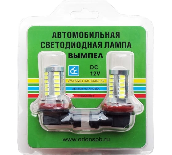 Автомобильная лампочка Вымпел H11 33SMD 5109