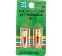 Автомобильная лампочка Вымпел T10 6W 57SMD 5134