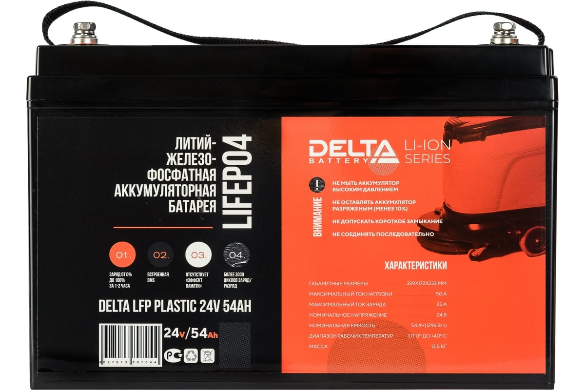 Универсальный аккумулятор DELTA литий-ионный LFP Plastic 24V, 30Ah, LFP  PLASTIC 24V 30Ah w/terminal M6 - выгодная цена, отзывы, характеристики,  фото - купить в Москве и РФ