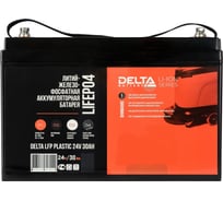 Универсальный аккумулятор DELTA литий-ионный LFP Plastic 24V, 30Ah, LFP PLASTIC 24V 30Ah w/terminal M6