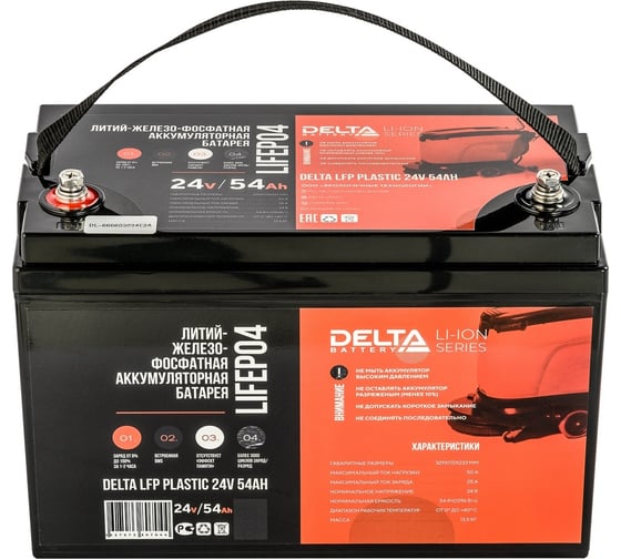 Универсальный аккумулятор DELTA литий-ионный LFP Plastic 24V, 30Ah, LFP PLASTIC 24V 30Ah w/terminal M6