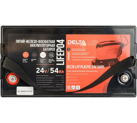 Универсальный аккумулятор DELTA литий-ионный LFP Plastic 24V, 30Ah, LFP PLASTIC 24V 30Ah w/terminal M6