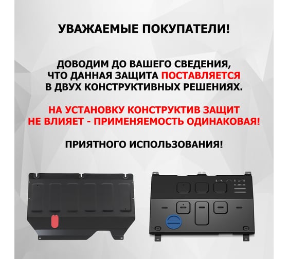 Защита картера и КПП АвтоБроня Chery Arrizo 6 Pro/7/Kaiyi E5/Omoda S5, 111.00933.1