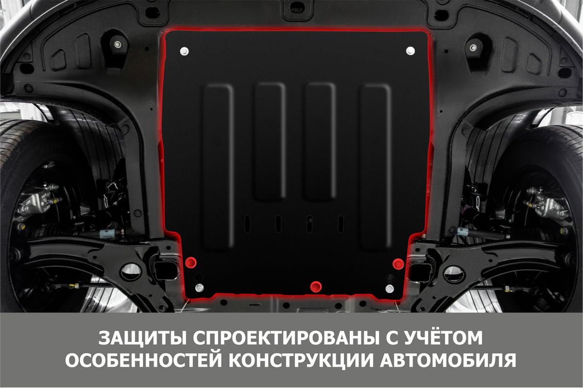 Защита картера и кпп АвтоБроня jac js6 2022-н.в, сталь 1.5 мм, с крепежом,  штампованная 111.09213.1