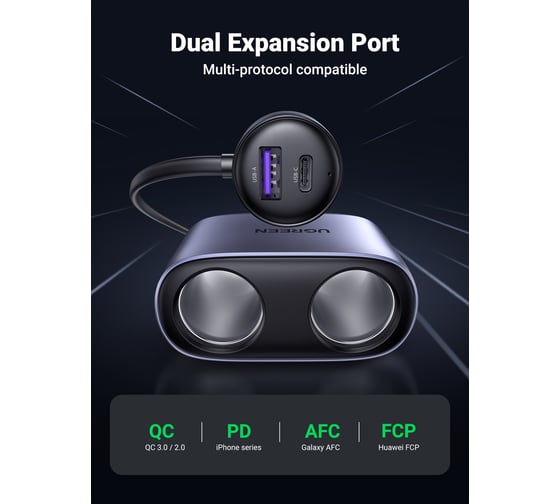 Автомобильное зарядное устройство Ugreen cd252 (30886) a+c car charger with dual expansion ports с разъемами usb-a, usb-c, разъемами для прикуривателя 30886_