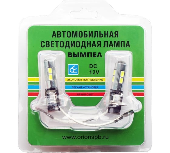 LED лампа Вымпел H3 10SMD 5630 в противотуманные фары 5110 (2 шт.)