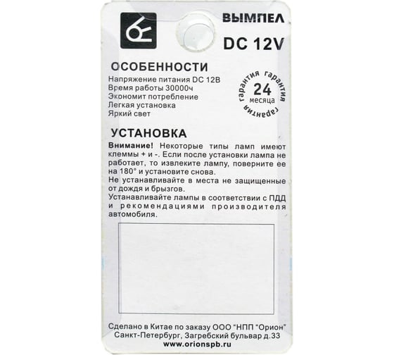 LED лампа Вымпел T10-W5W 12SMD 2835 CAN BUS WHITE 5121 (2 шт.)