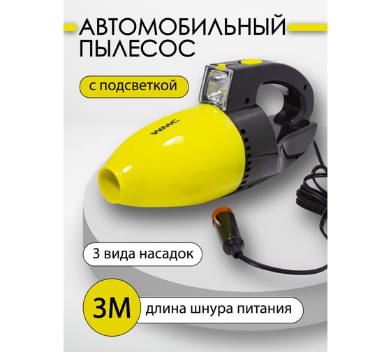 Пылесос автомобильный WMC TOOLS 60W 12V WMC-VC02(30201)