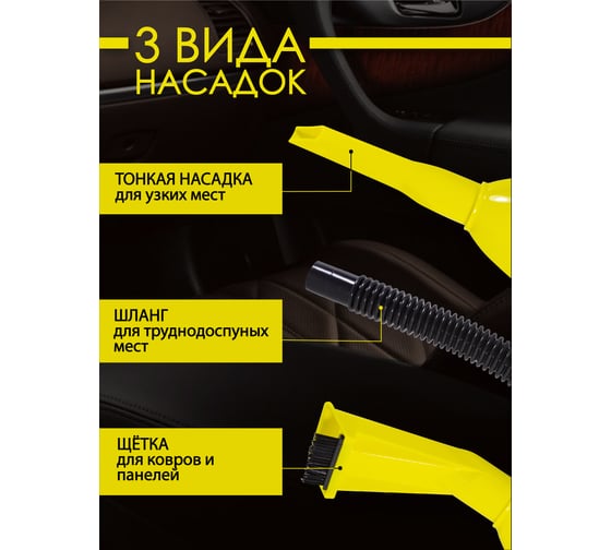 Пылесос автомобильный WMC TOOLS 60W 12V WMC-VC02(30201)