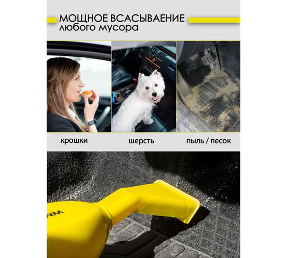 Пылесос автомобильный WMC TOOLS 60W 12V WMC-VC02(30201)