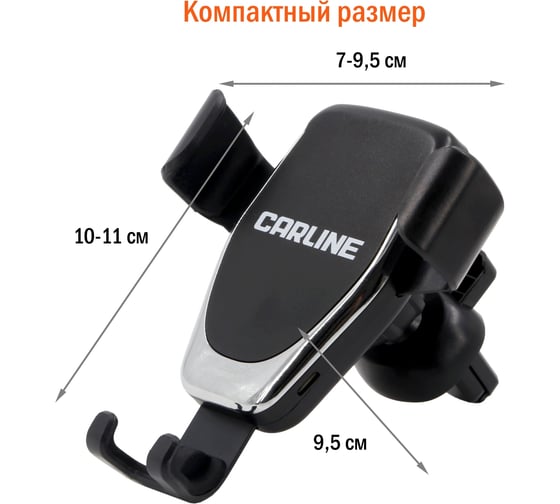 Гравитационный держатель CARLINE с функцией беспроводной зарядки, для телефона/смартфона, в дефлектор автомобиля mg8-wch