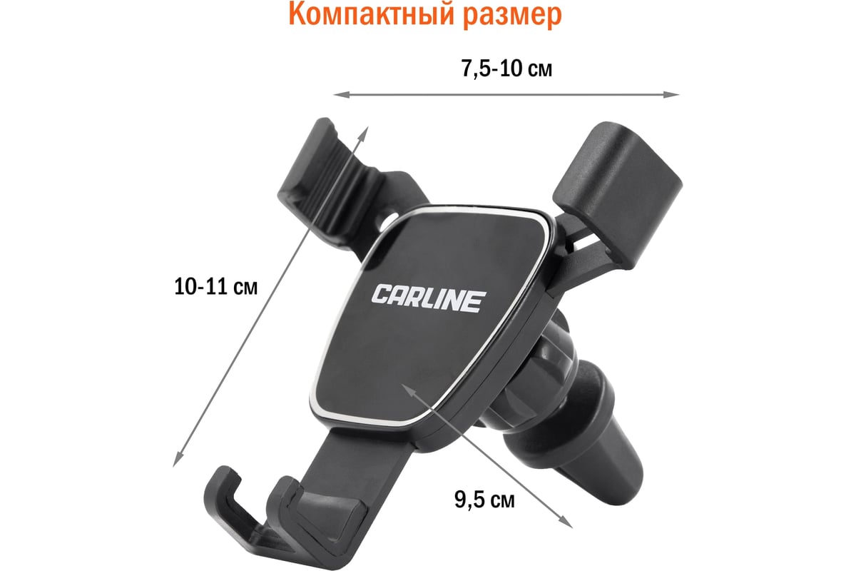 Гравитационный держатель CARLINE для телефона/смартфона, в дефлектор,  автомобиля mg7-pb