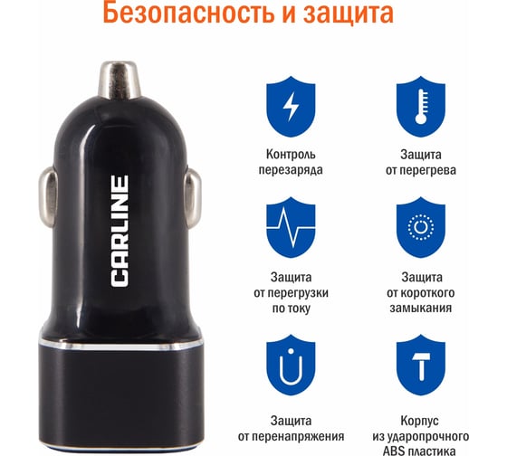 Автомобильный адаптер CARLINE 2хUSB (3.8 А Max) в прикуриватель 12/24 В, цвет черный, упаковка коробка CH-2-31A