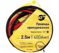 Провода прикуривания A2DM в сумке, морозостойкие, 2.5 м, 400 А/10 103012