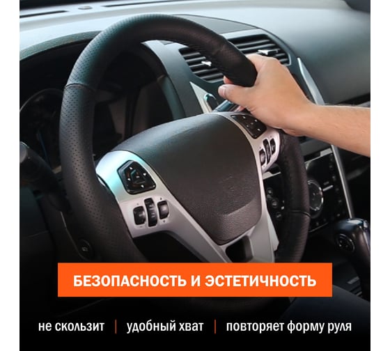 Оплетка на руль SENATOR Craft Plus на шнуровке (нить, игла), натуральная кожа перфорированная, размер М (D=38 см), черный, нить черная OPLS2901