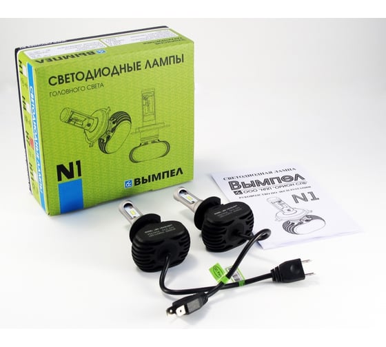 Светодиодные лампы в фару N1, цоколь H7 Вымпел СSP-LED 5165