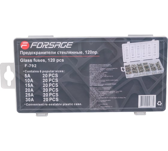 Предохранители стеклянные Forsage 120пр, 5А, 10А, 15А, 20А, 25А, 30А F-792(12774)