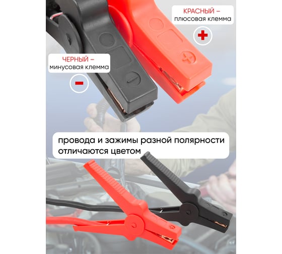 Стартовые провода Forsage 800 Ампер, 3.5 м, морозостойкая изоляция, в чехле F-884S25(52206)