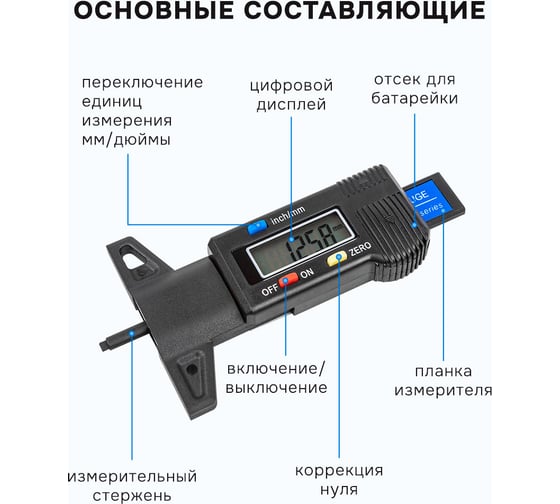 Цифровой измеритель глубины протектора Forsage F-40342(52204)
