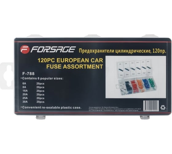 Цилиндрические предохранители Forsage 120 пр.F-788