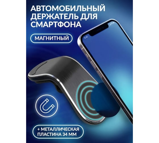 Держатель телефона а/м универсальный магнитный пластик/алюминий,крепление-на вентиляционное отверстие Forcekraft FK-JBPH1005