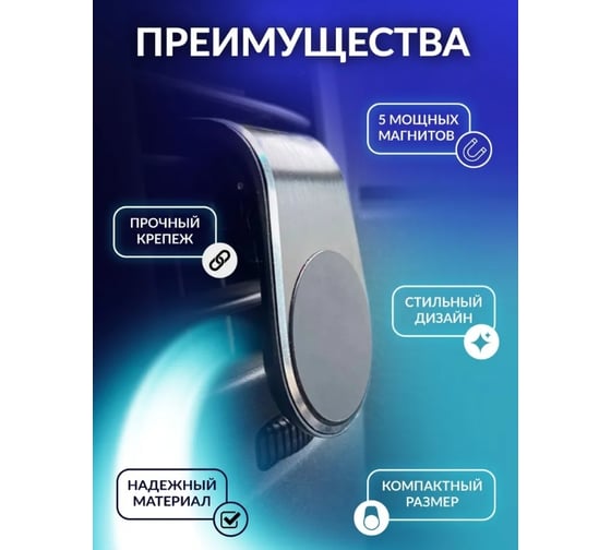 Держатель телефона а/м универсальный магнитный пластик/алюминий,крепление-на вентиляционное отверстие Forcekraft FK-JBPH1005
