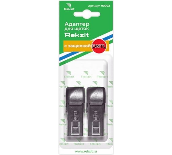 Адаптеры для щеток DNTL 2 шт Rekzit 90992