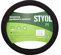 Оплетка на руль STVOL алькантара - спонж, черный ромб, М размер, черный SWP07