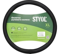 Оплетка на руль STVOL экокожа, XL размер, черный SWP08