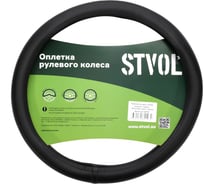 Оплетка на руль STVOL экокожа-карбон, М размер, черный SWP03