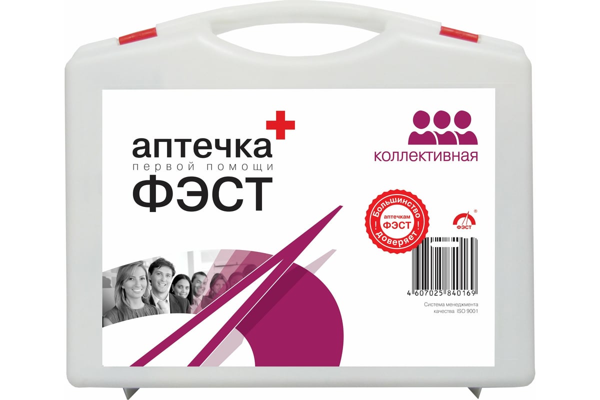 Коллективная аптечка в пластиковом кейсе на 15-20 человек ФЭСТ ф.2.1 -  выгодная цена, отзывы, характеристики, фото - купить в Москве и РФ