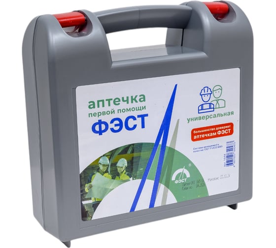 Универсальная аптечка ФЭСТ У1