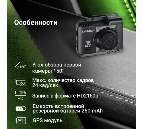 Видеорегистратор DIGMA FreeDrive 600-GW DUAL 4K, черный, 4Mpix 2160x2880, 2160p GPS NTK96660 1030266