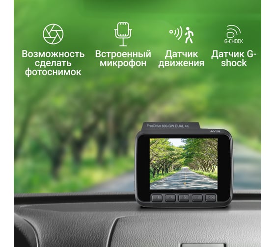 Видеорегистратор DIGMA FreeDrive 600-GW DUAL 4K, черный, 4Mpix 2160x2880, 2160p GPS NTK96660 1030266