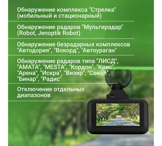 Видеорегистратор с радар-детектором DIGMA Freedrive 780 GPS черный 1615702