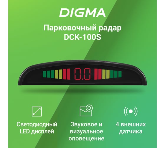 Парковочный радар DIGMA DCK-100S 4 датч., 22 мм серебристый 480637