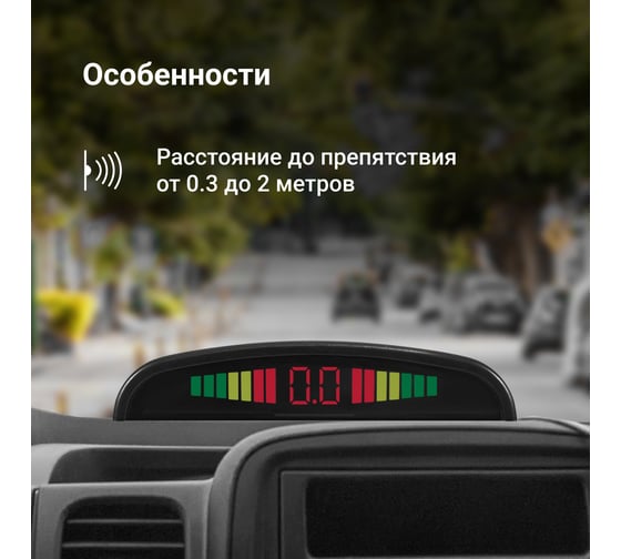 Парковочный радар DIGMA DCK-100S 4 датч., 22 мм серебристый 480637