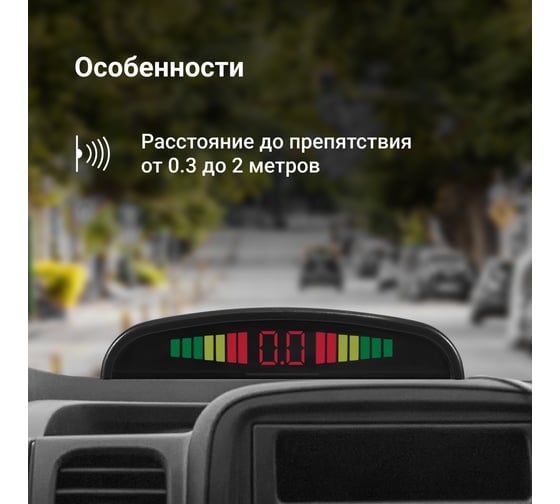 Парковочный радар DIGMA DCK-100 4 датч., 22 мм черный 480635