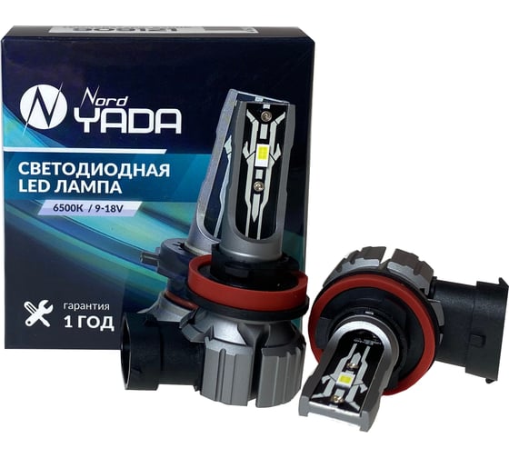 Светодиодная лампа головного света Nord-Yada Н11 9-18V 6500K 4000lm E2 TM (2шт в 1уп.) 909121