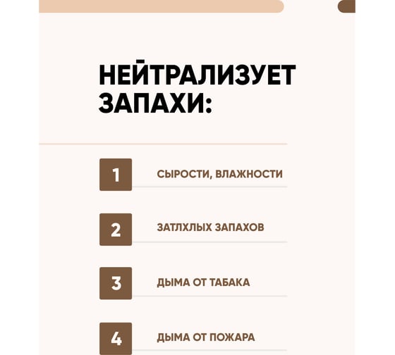 Нейтрализатор запаха CleanBox освежитель воздуха с ароматом кофе block 0,5л 1303059