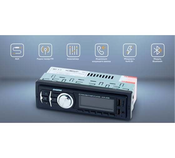 Автомагнитола DIGMA DCR-350 B, 1 DIN, 4x45 Вт 480577